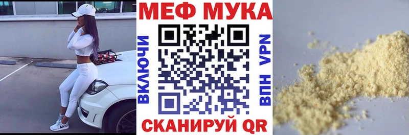 купить закладку Олонец Меф мука